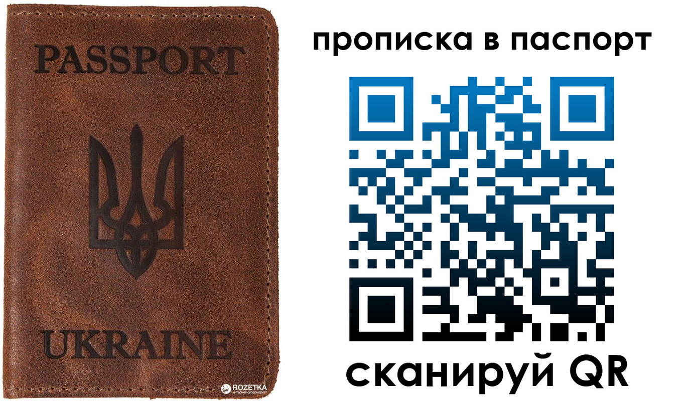 прописка для кредита в Славгороде