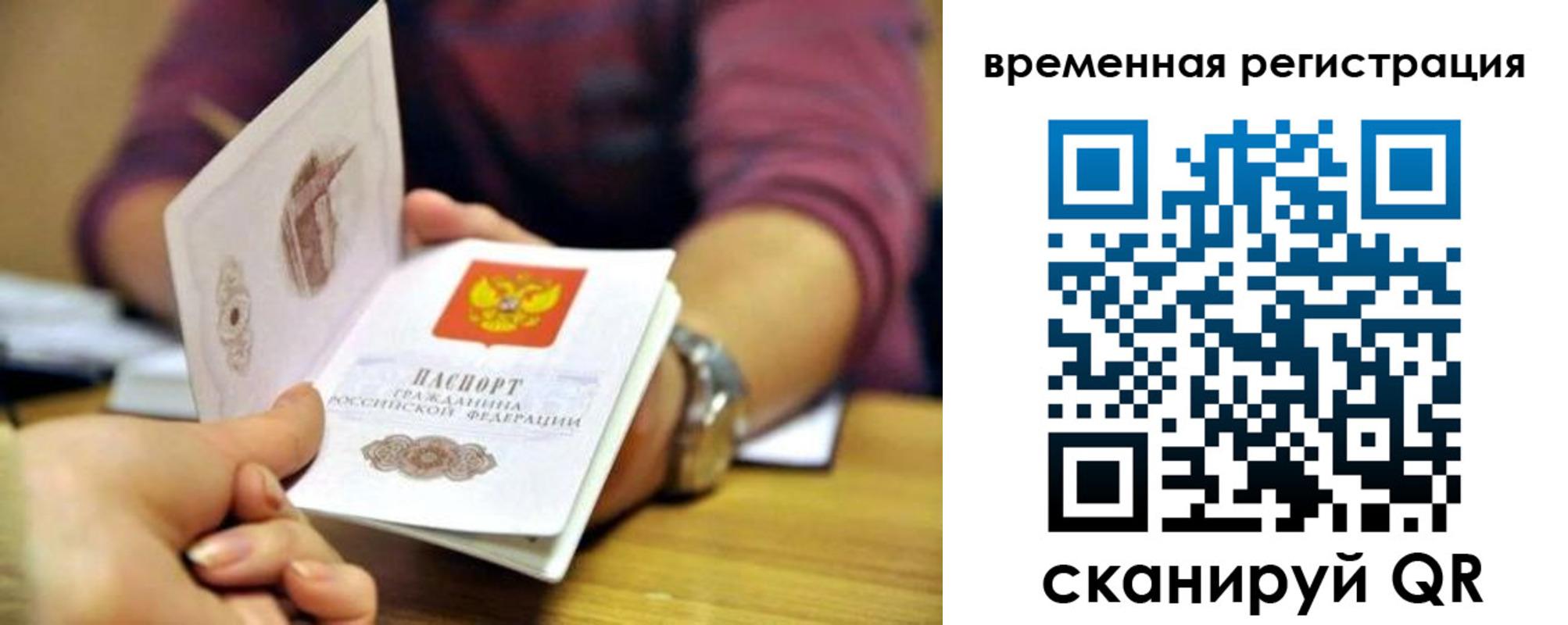 пропишу в квартире в Славгороде