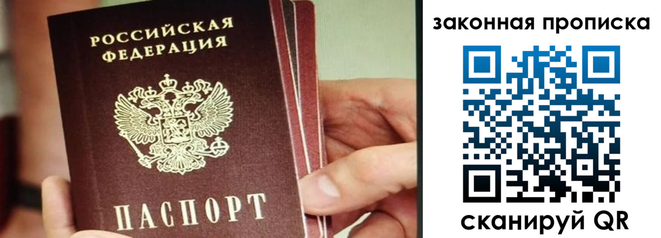 временная регистрация госуслуги в Славгороде