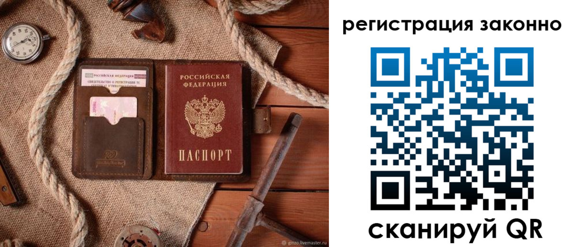 временная регистрация собственник в Славгороде