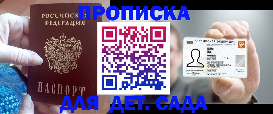 временная регистрация недорого в Славгороде