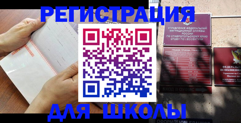 прописка от собственника в Славгороде