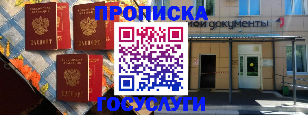 прописка иностранных граждан в Славгороде